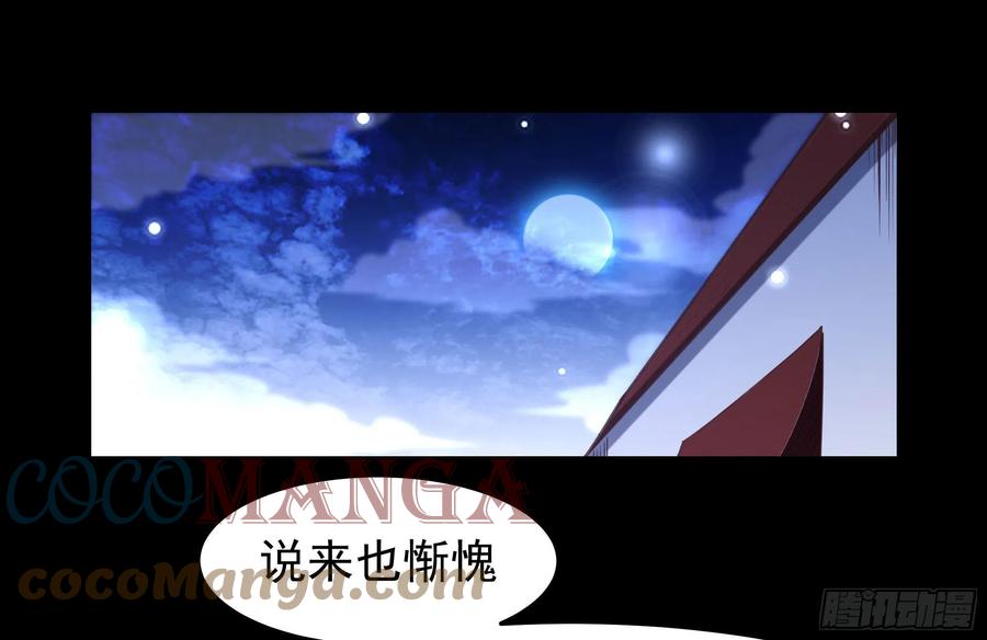 第243话 邪恶之族14