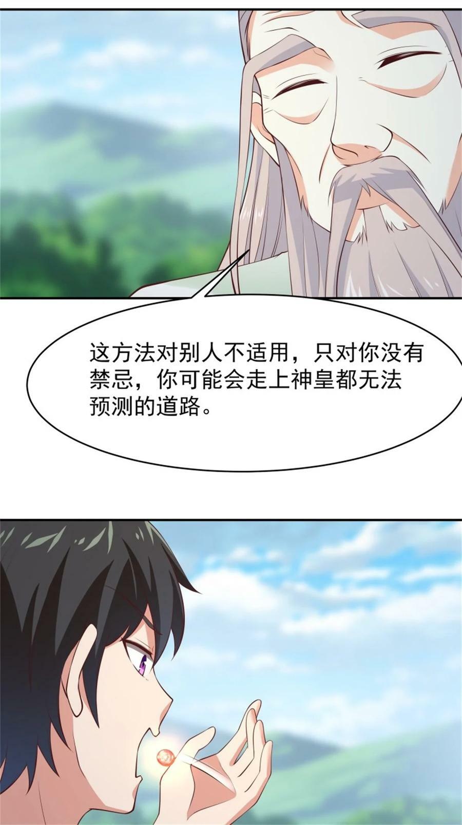 第408话 上古先贤5