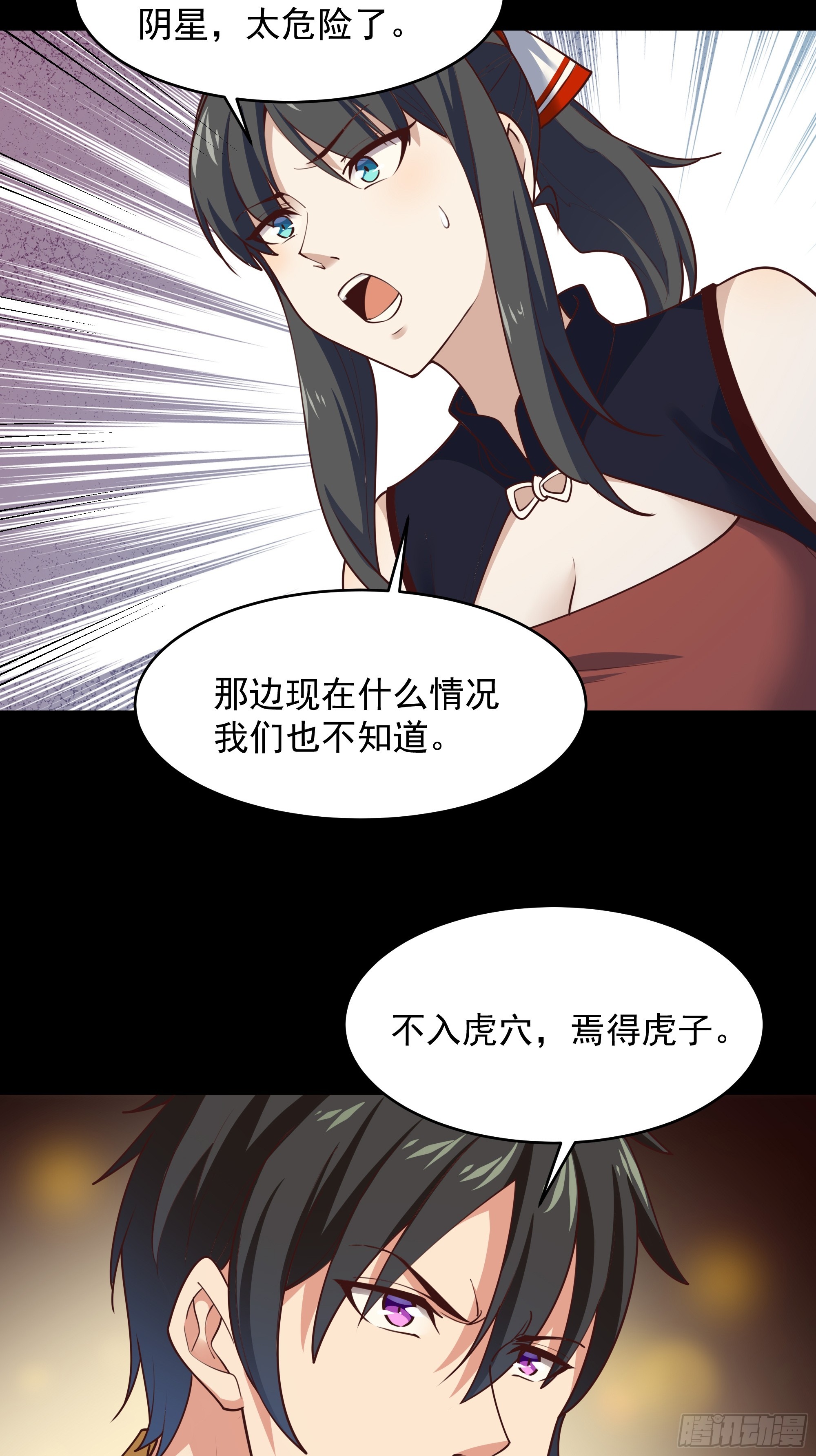 第381话 趁火打劫30