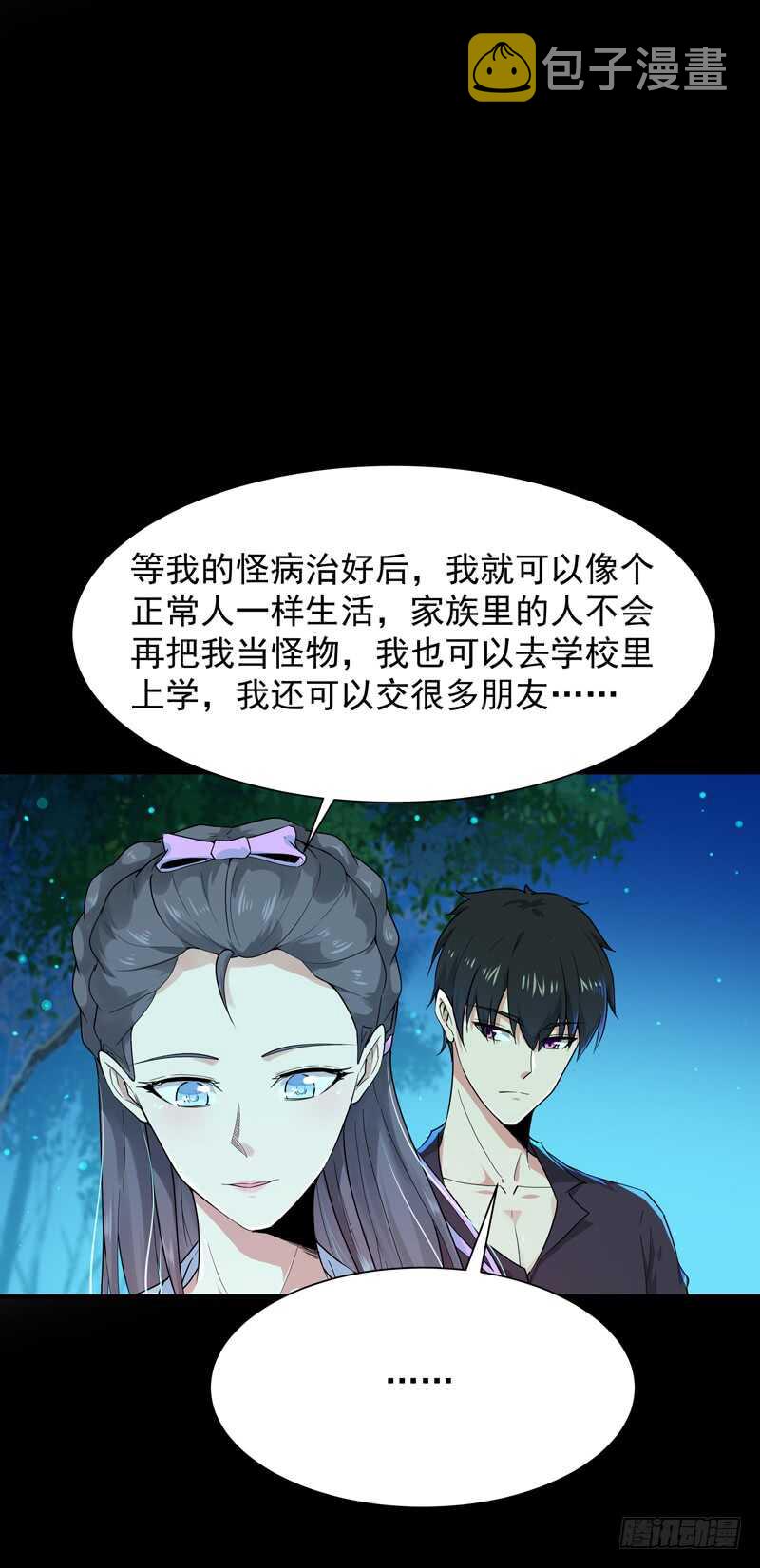 第91话 上古仙池32