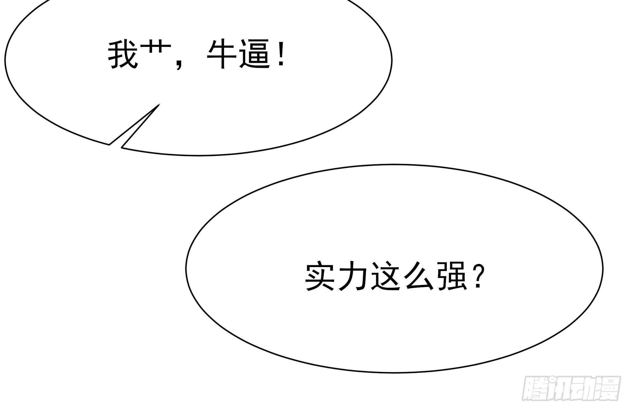第168话 孰强孰弱31