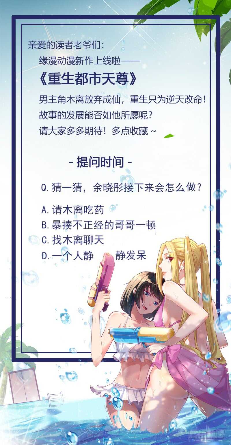 第49话 众人拜服34