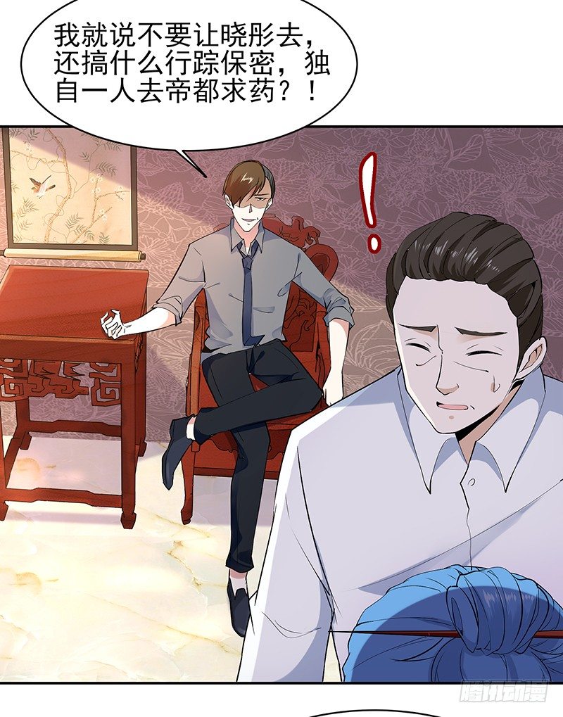 第26话 命悬一线19