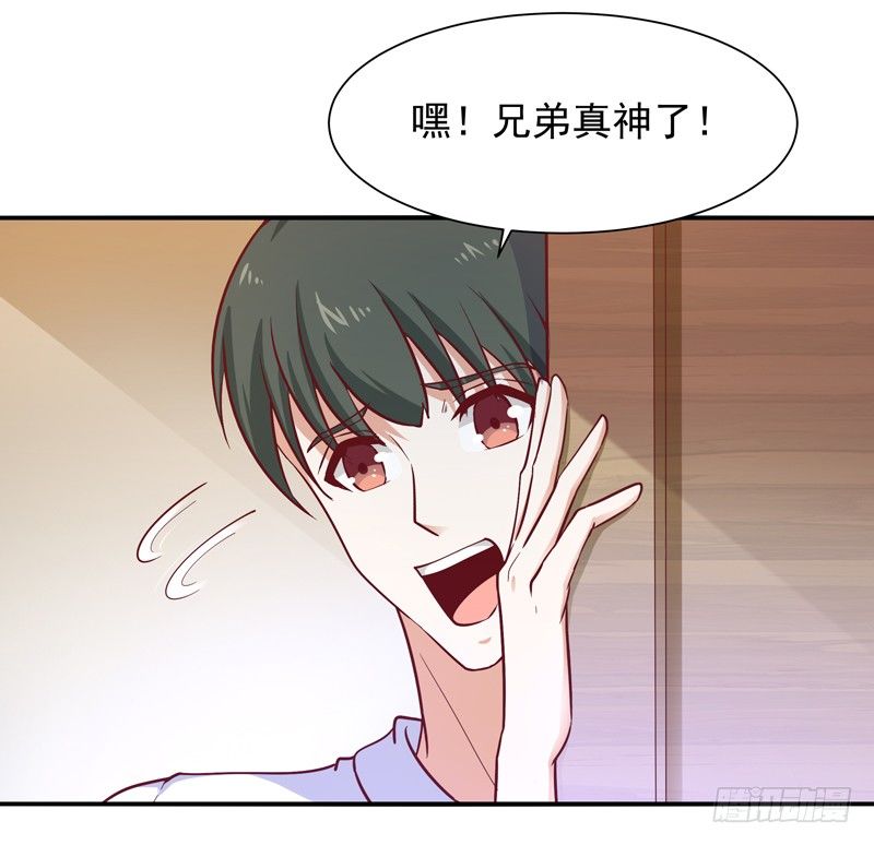 第32话 引入鬼道31