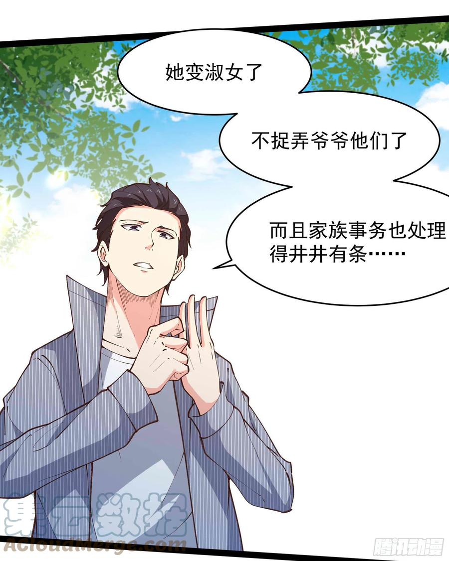 第263话 十分陌生20