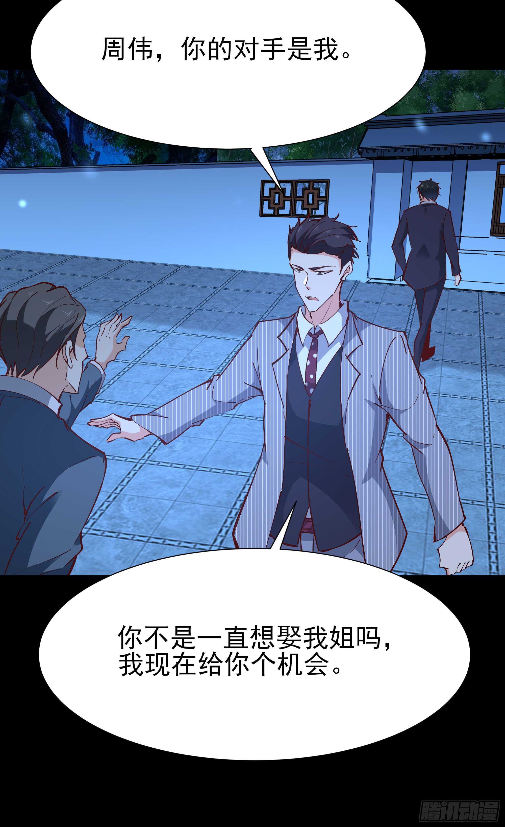 第189话 木离快跑4