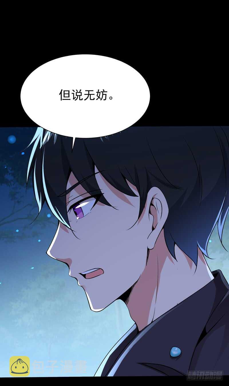 第66话 迎战合欢26