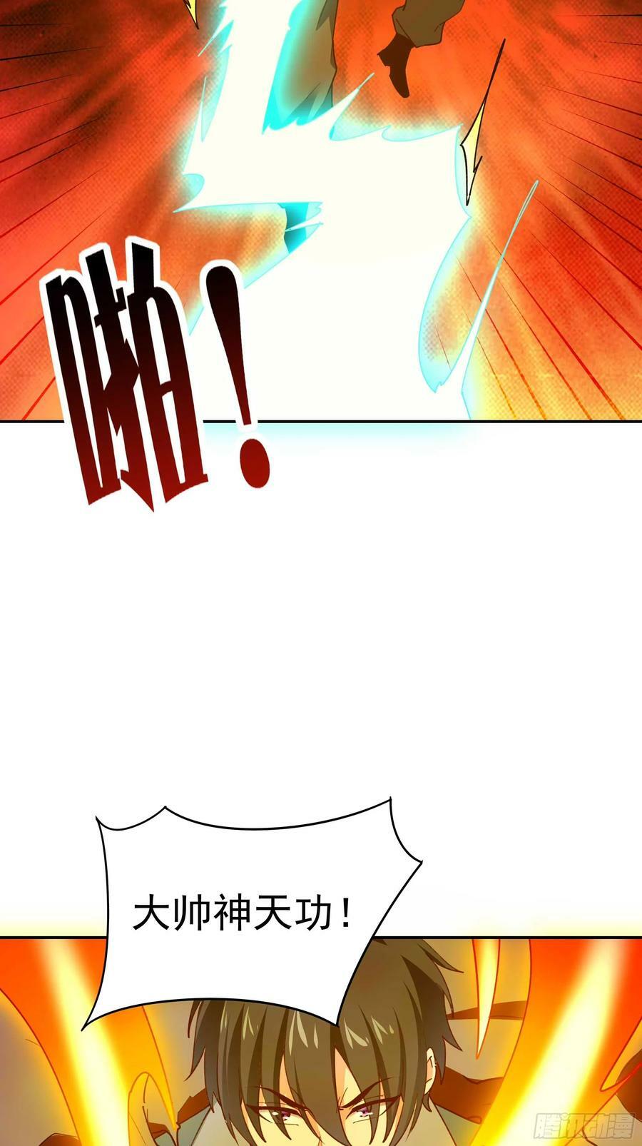 第397话 阵法大宗29