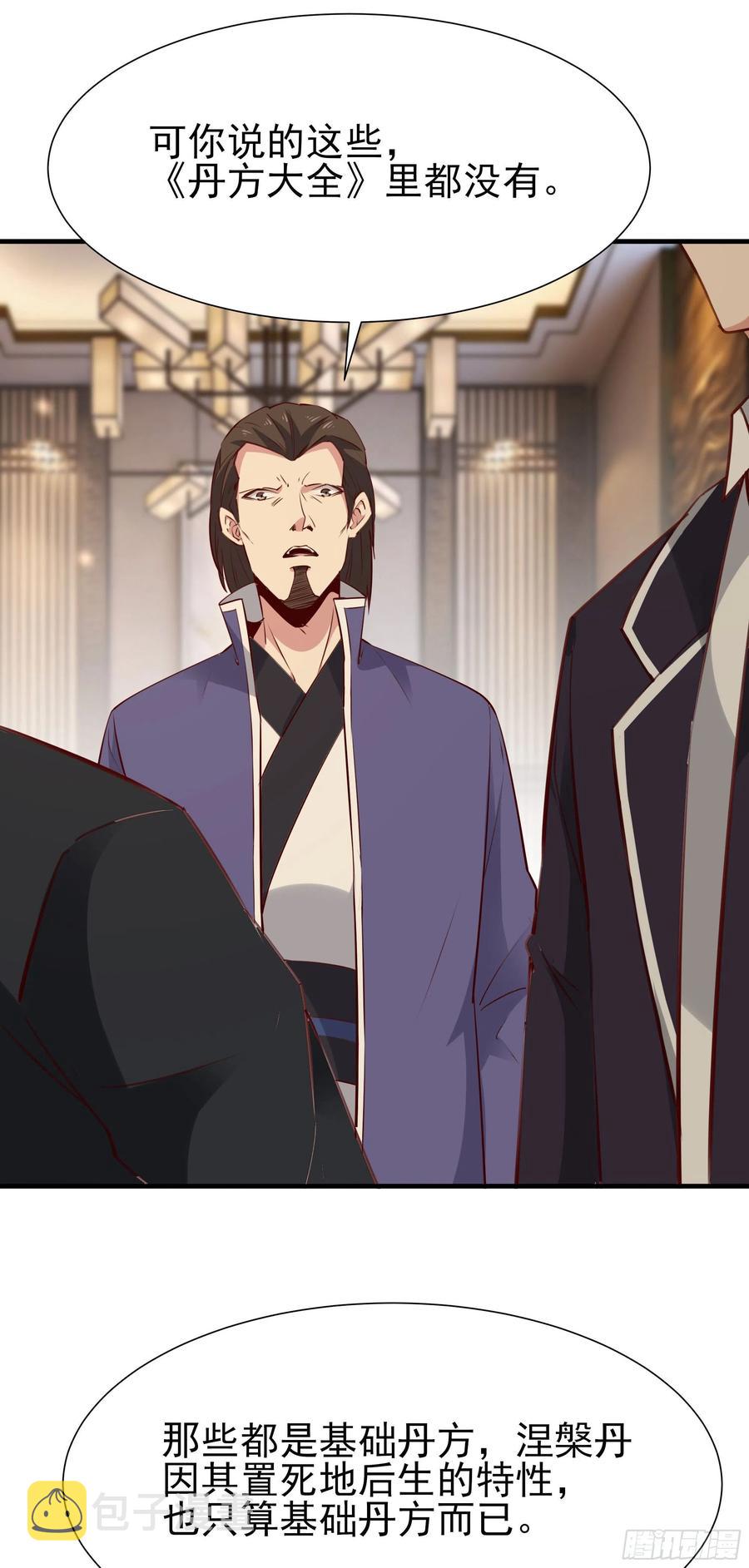 第177话 白送不要20
