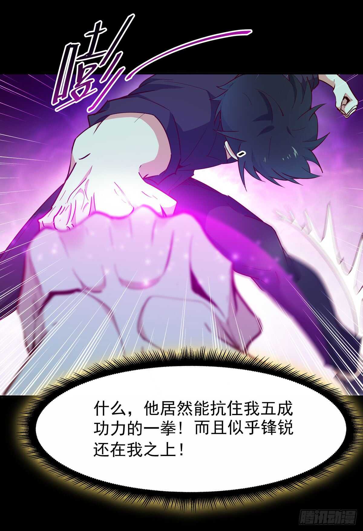 第93话 犯我华夏者，不能活14