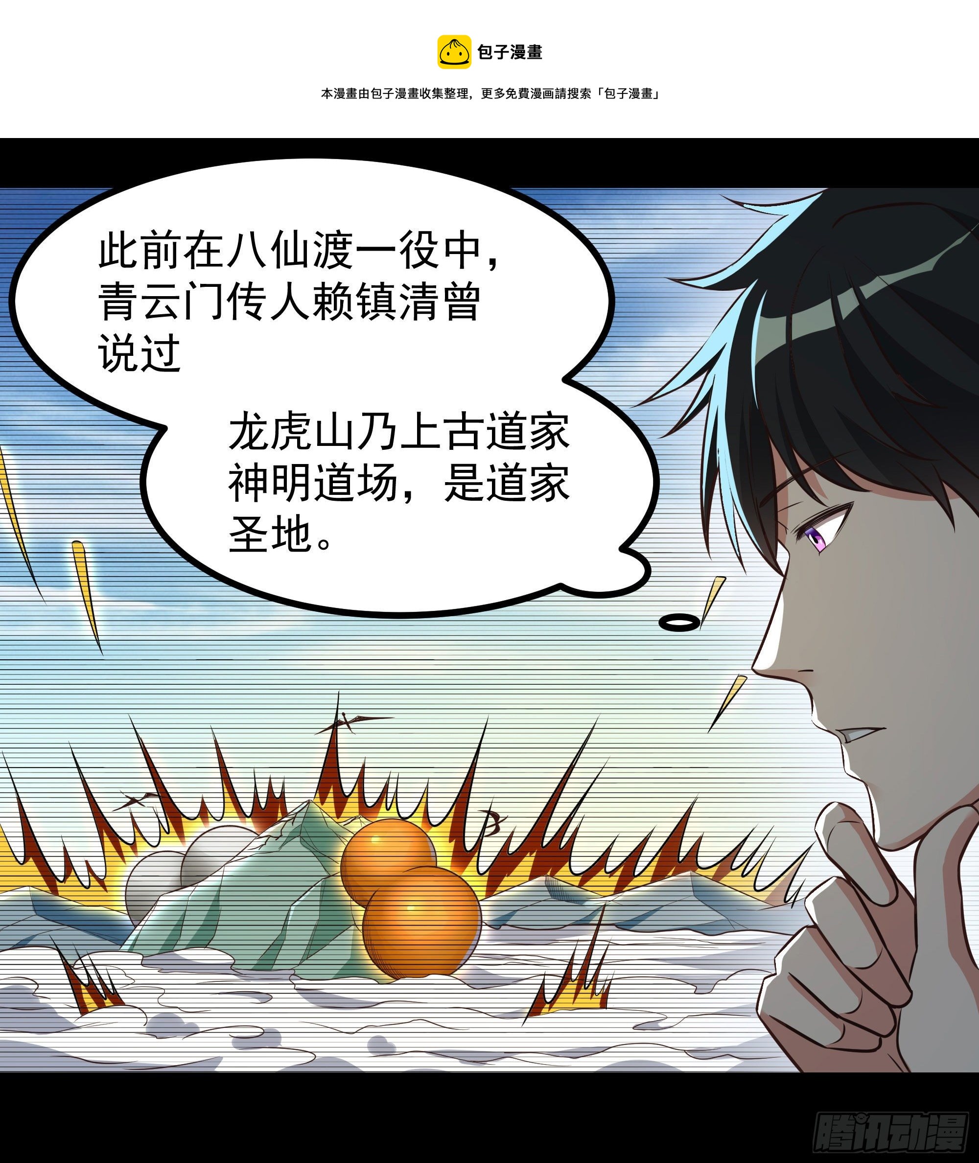 第308话 等我回来！16