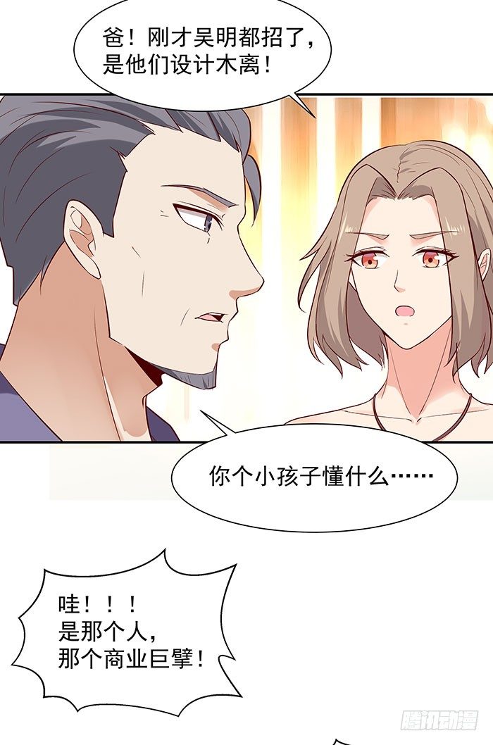 第18话 有仇报仇22