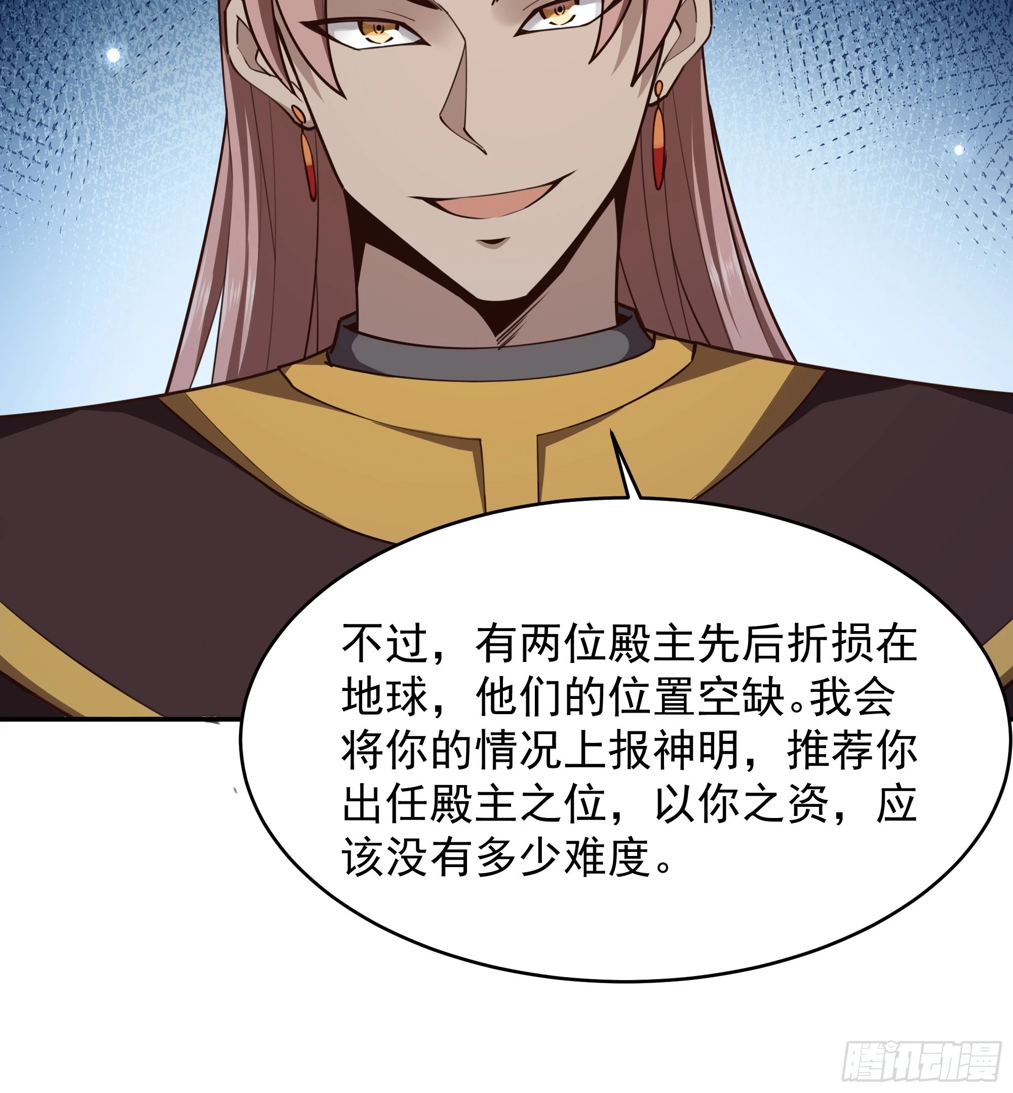 第384话 神明血杀11