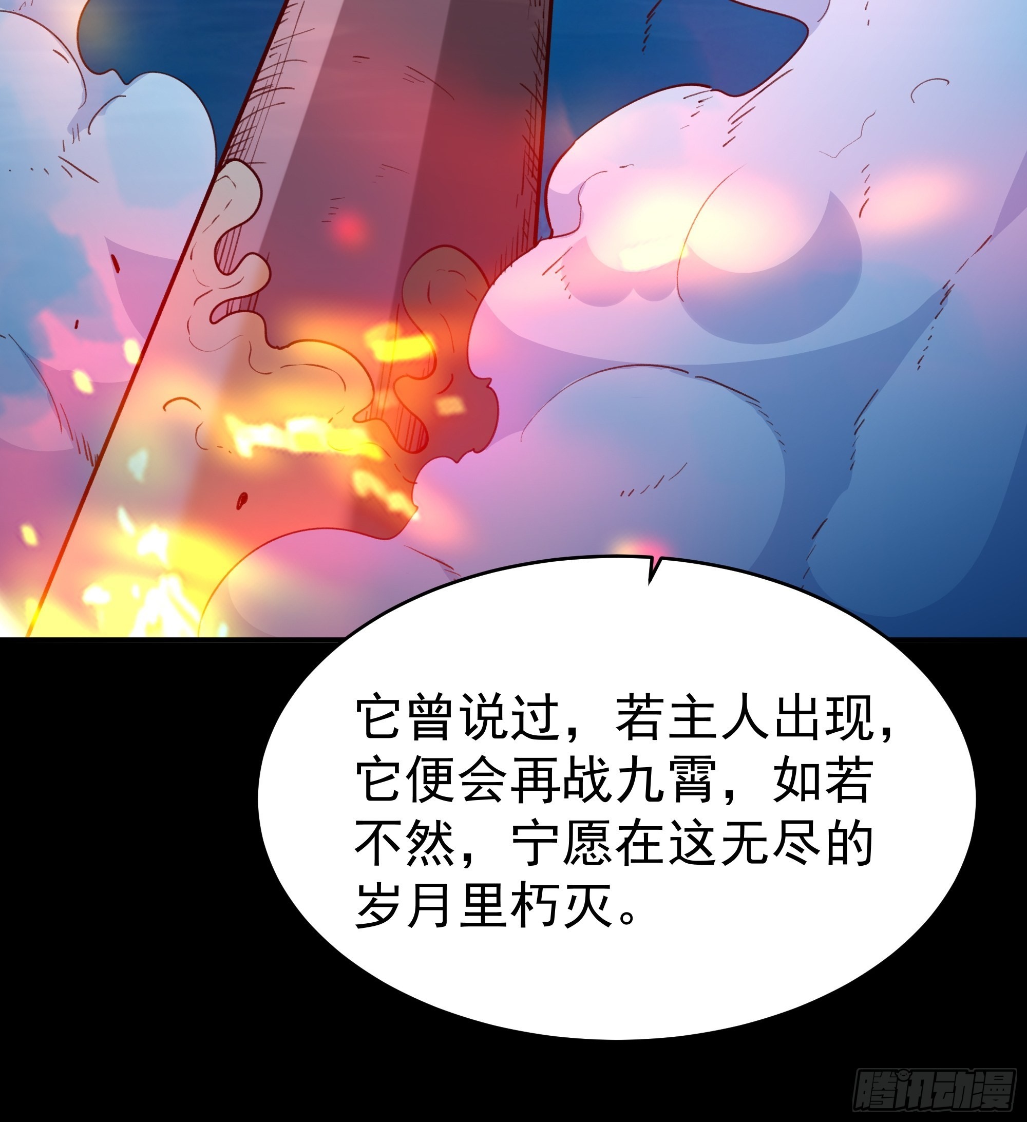 第357话 定海神针24