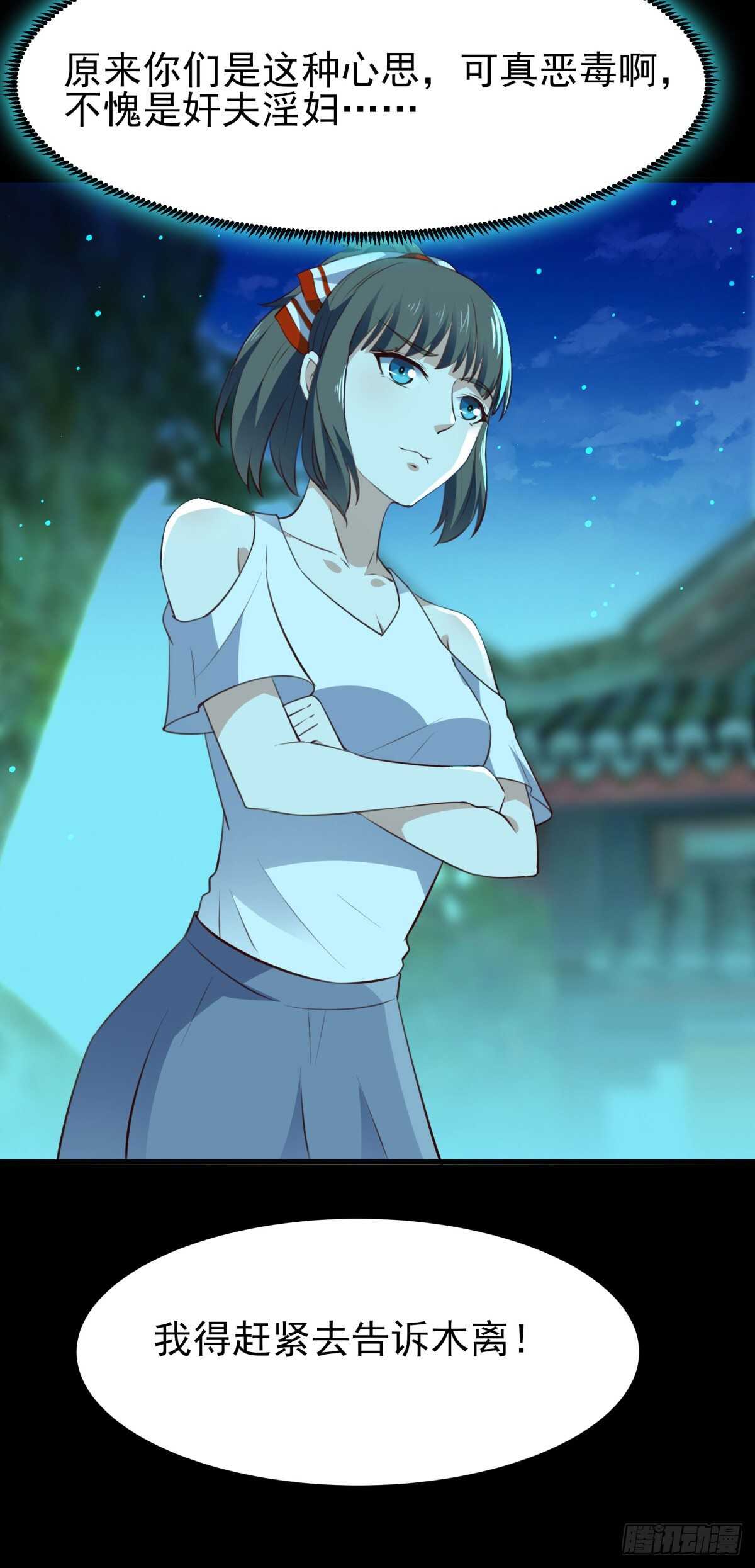第123话 媳妇没了19
