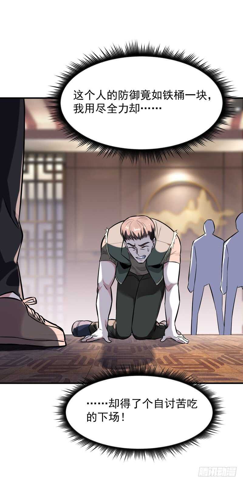 第60话 自讨苦吃11