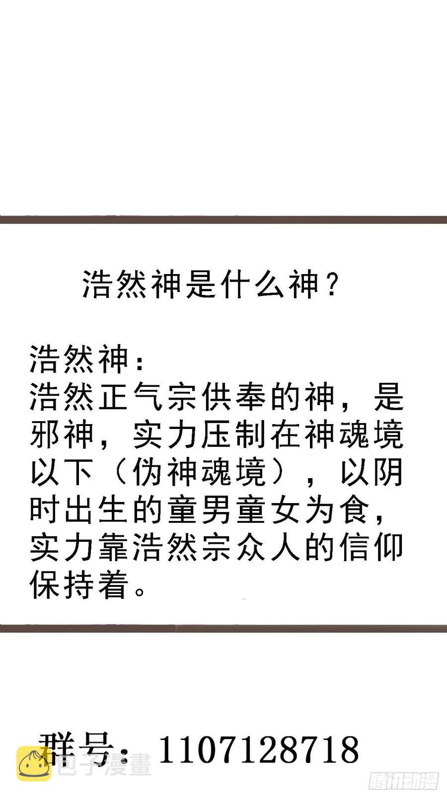 第259话 浩然降临41