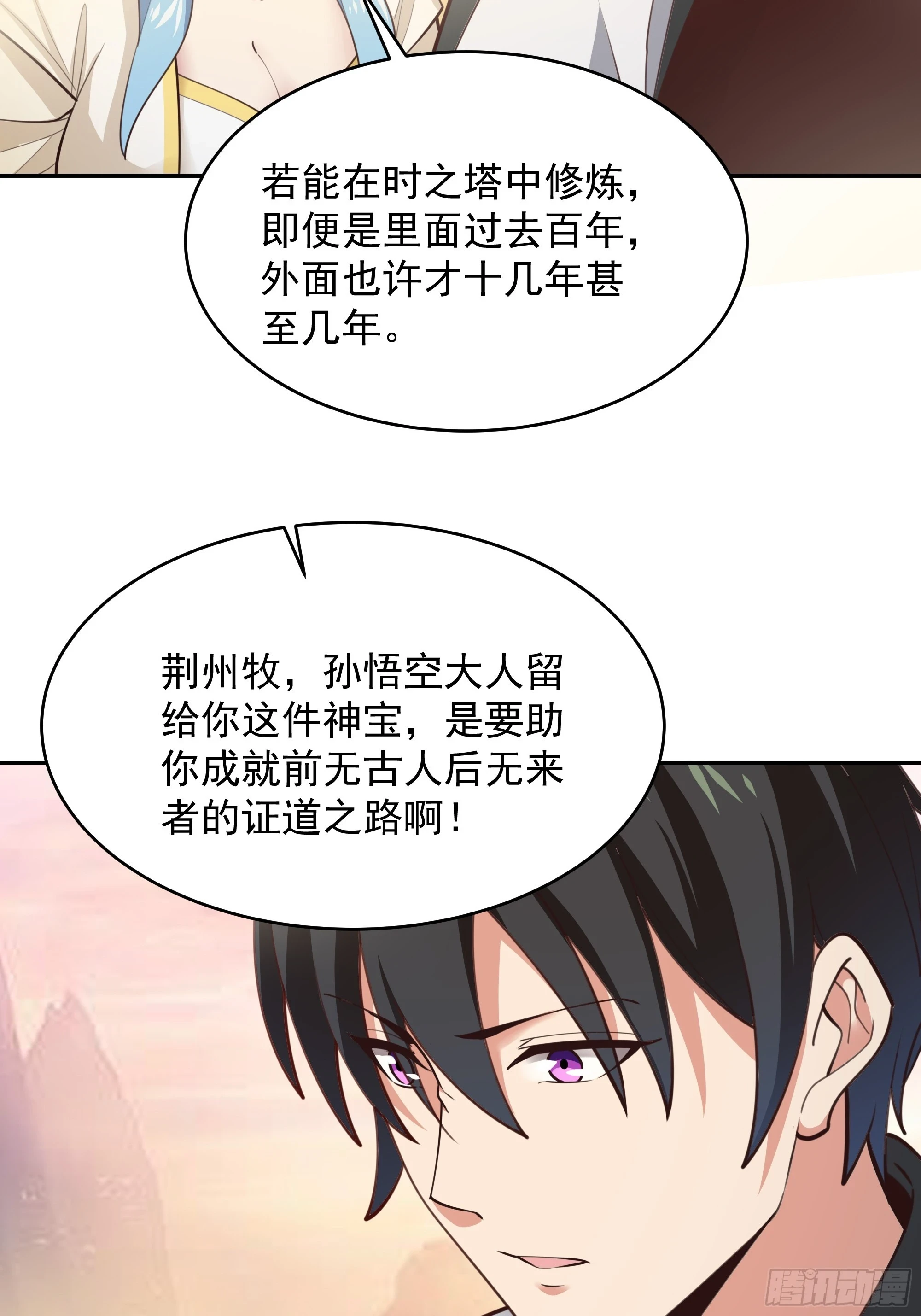 第389话 时之塔17