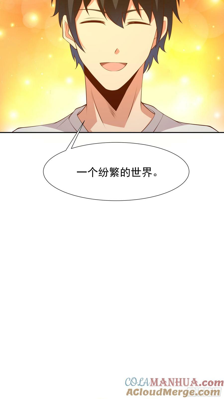 第407话 打开仙门？4