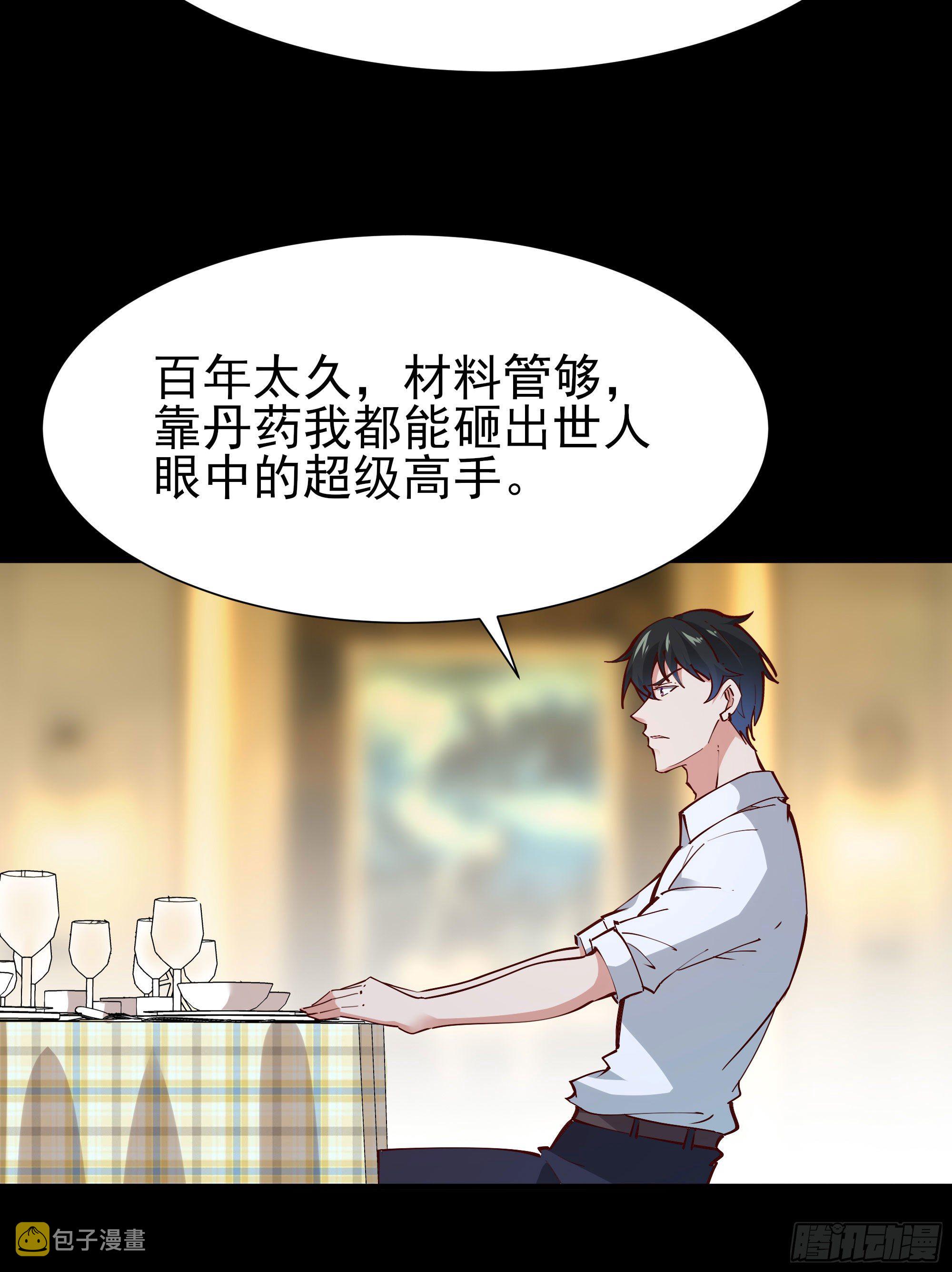 第204话 世间道理24