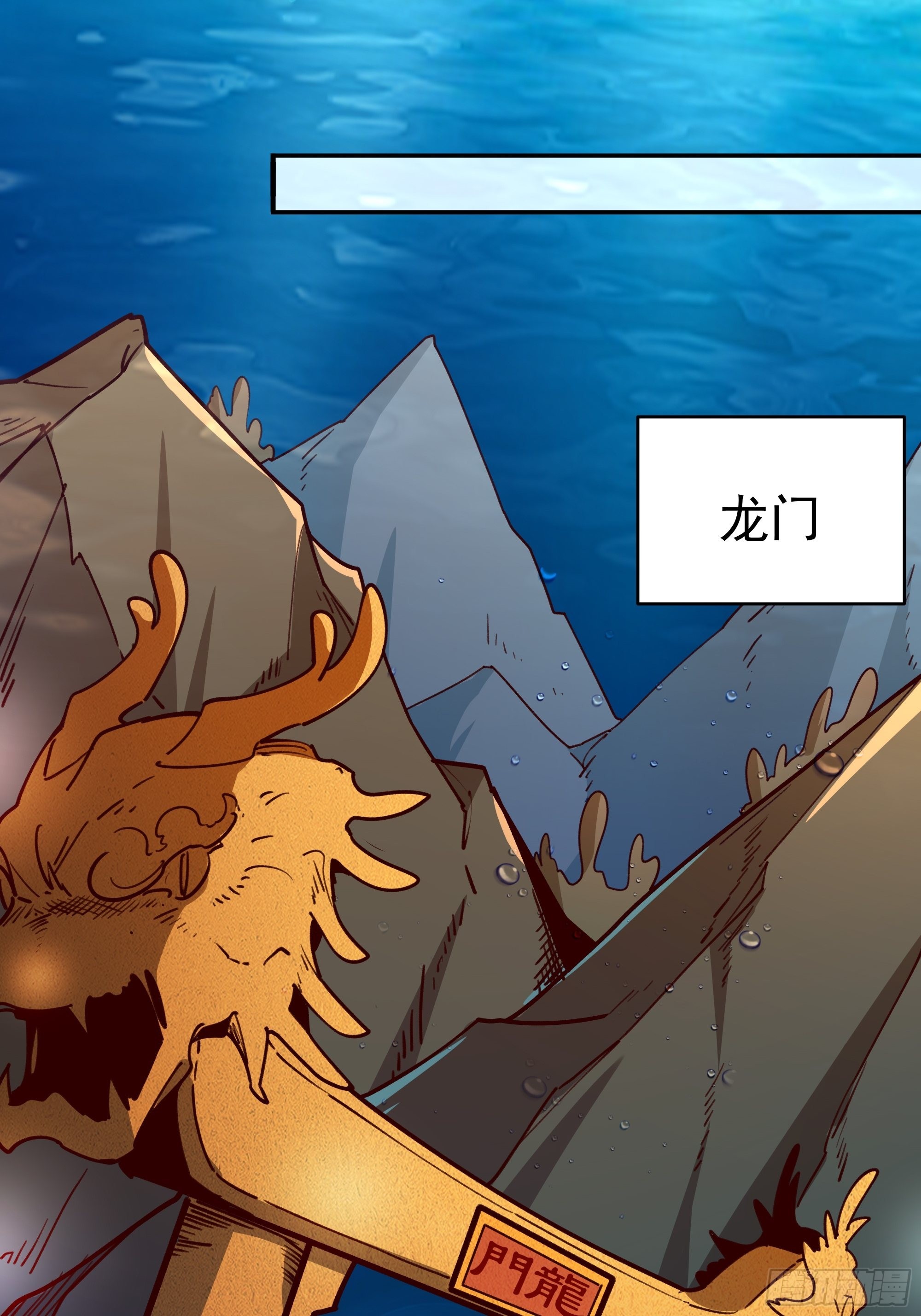 第361话 一跃成龙12