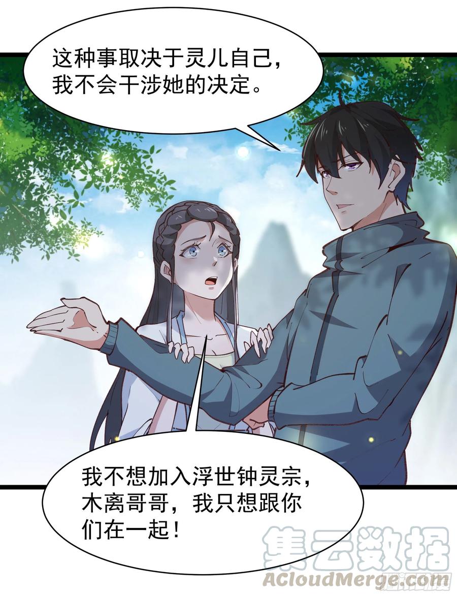 第228话 冥顽不灵30