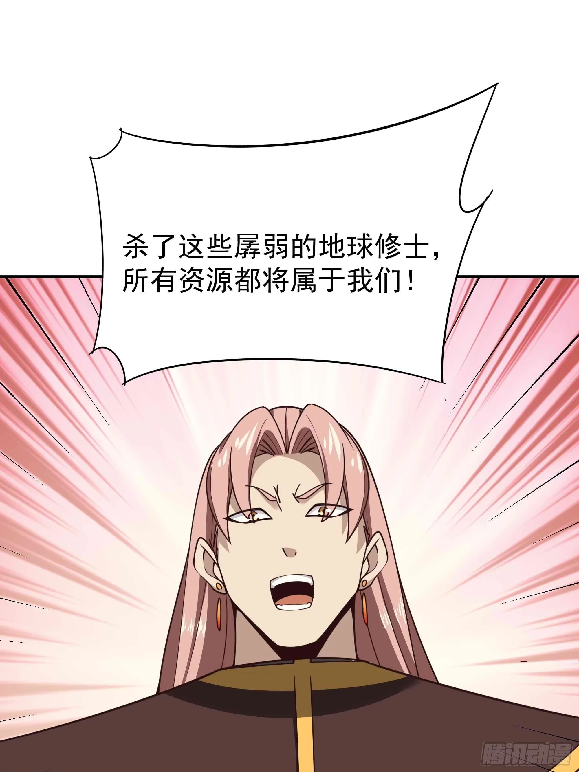 第391话 地球是我们的！15