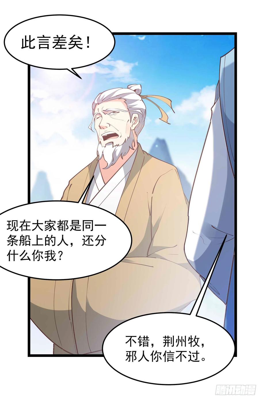 第232话 西北虎圣5