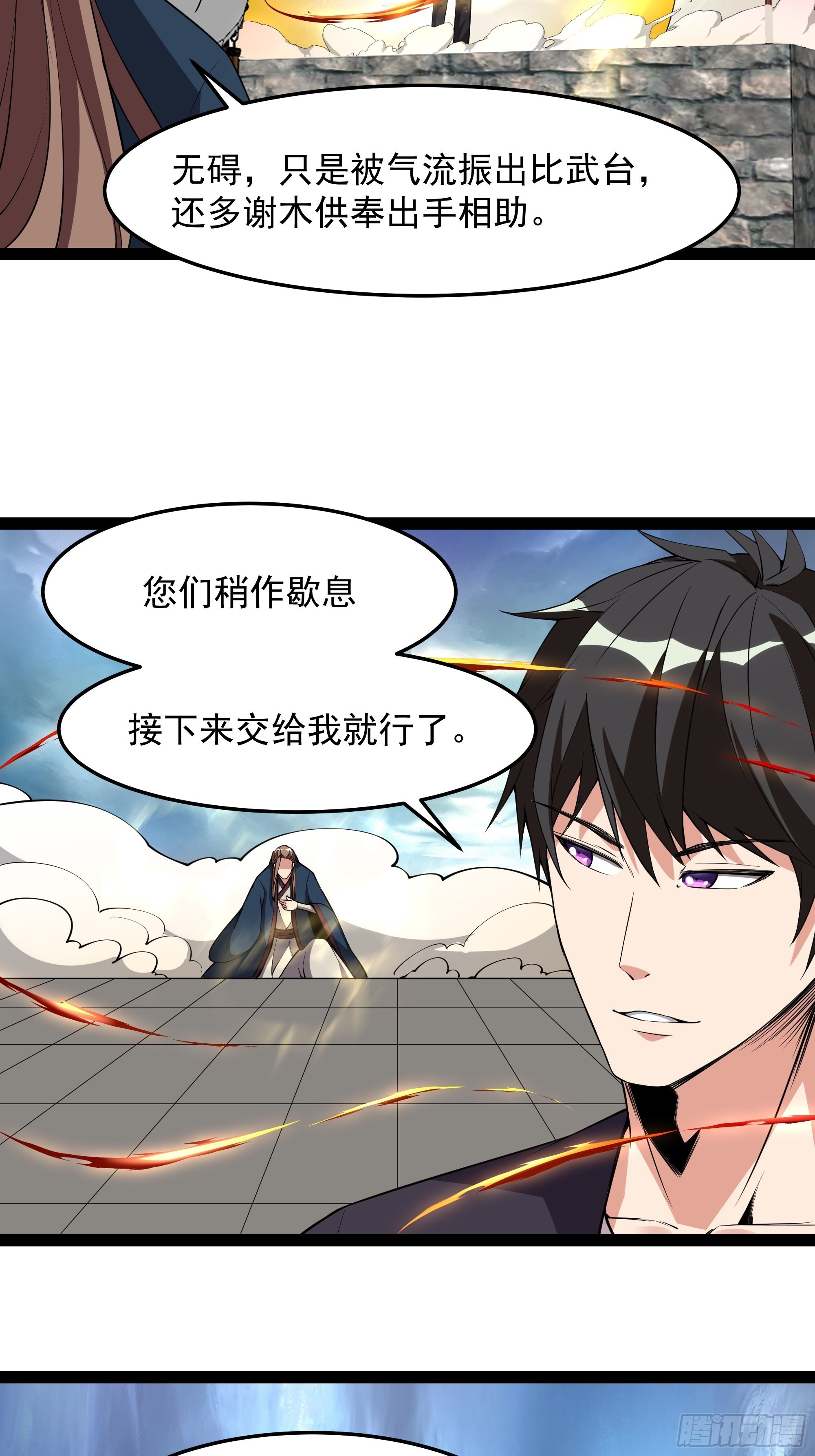 第328话 付出代价13