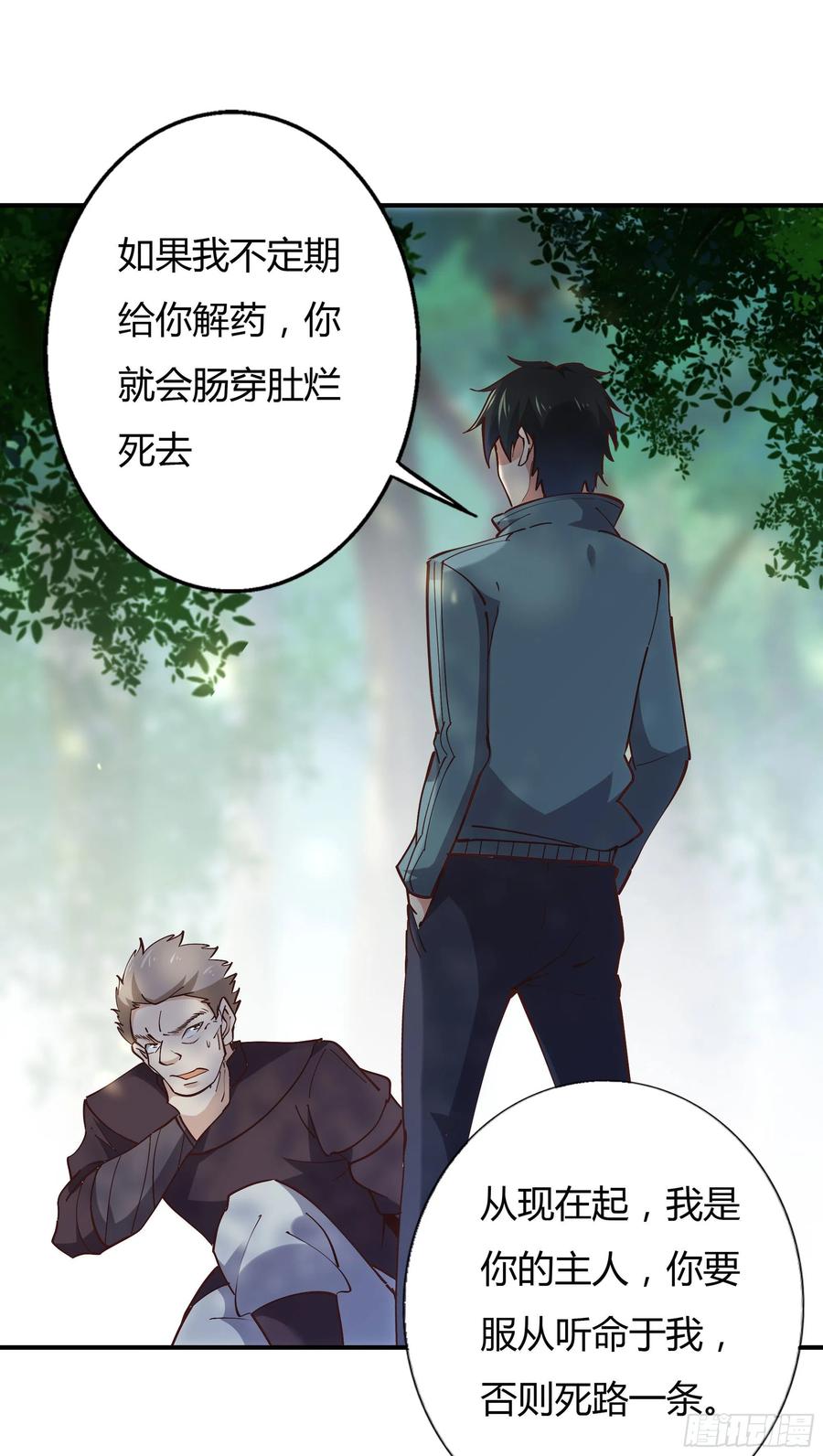 第223话 五毒圣兽11