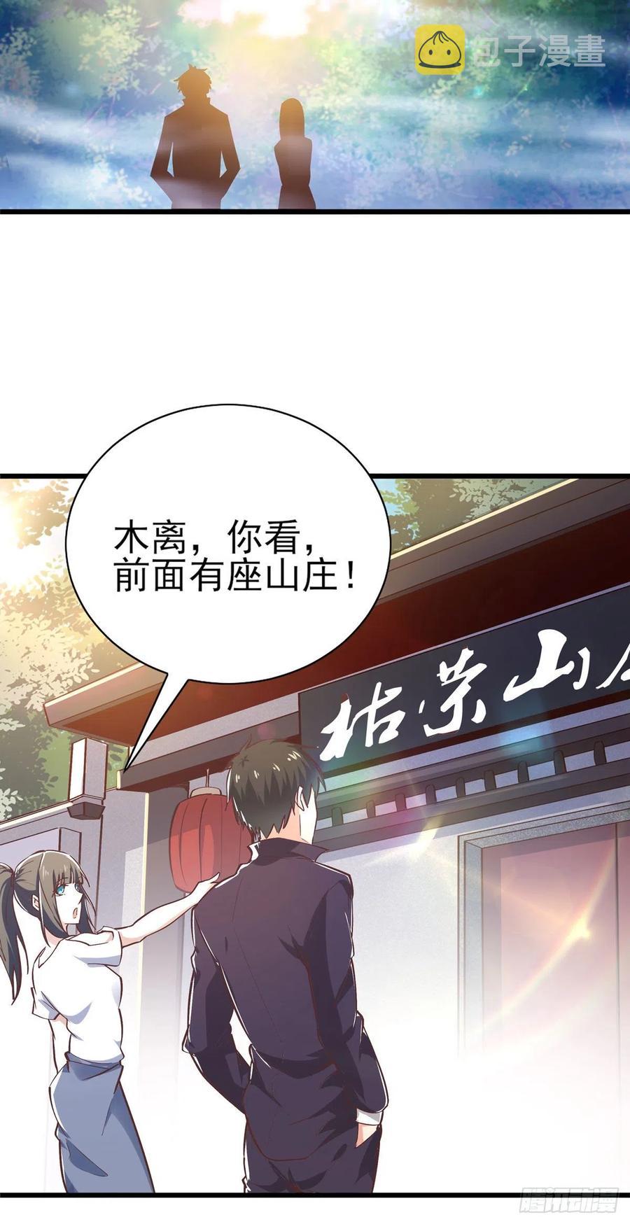 第182话 肾虚公子19
