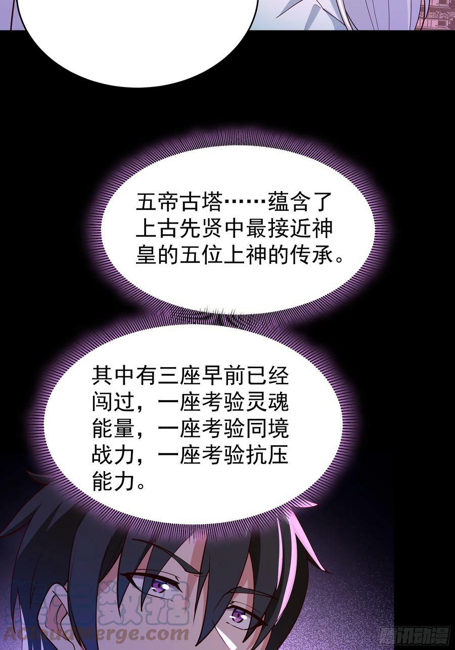 第401话 残缺的帝皇令3
