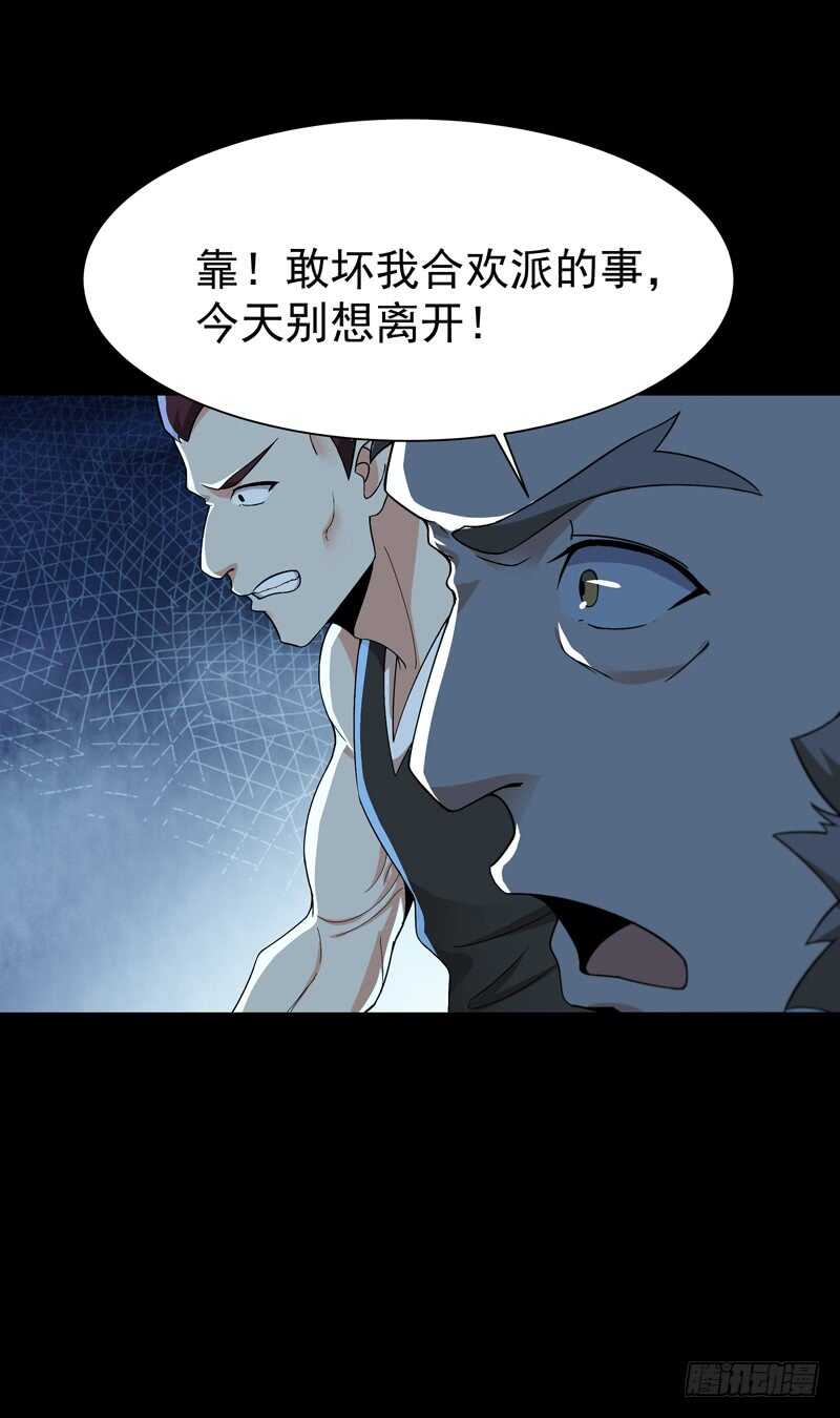 第66话 迎战合欢12