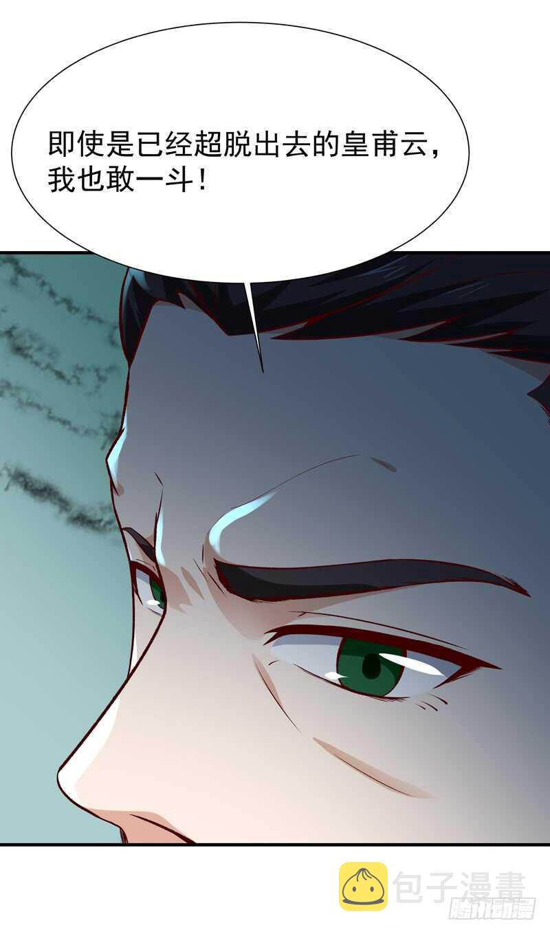 第73话 意在秒杀12
