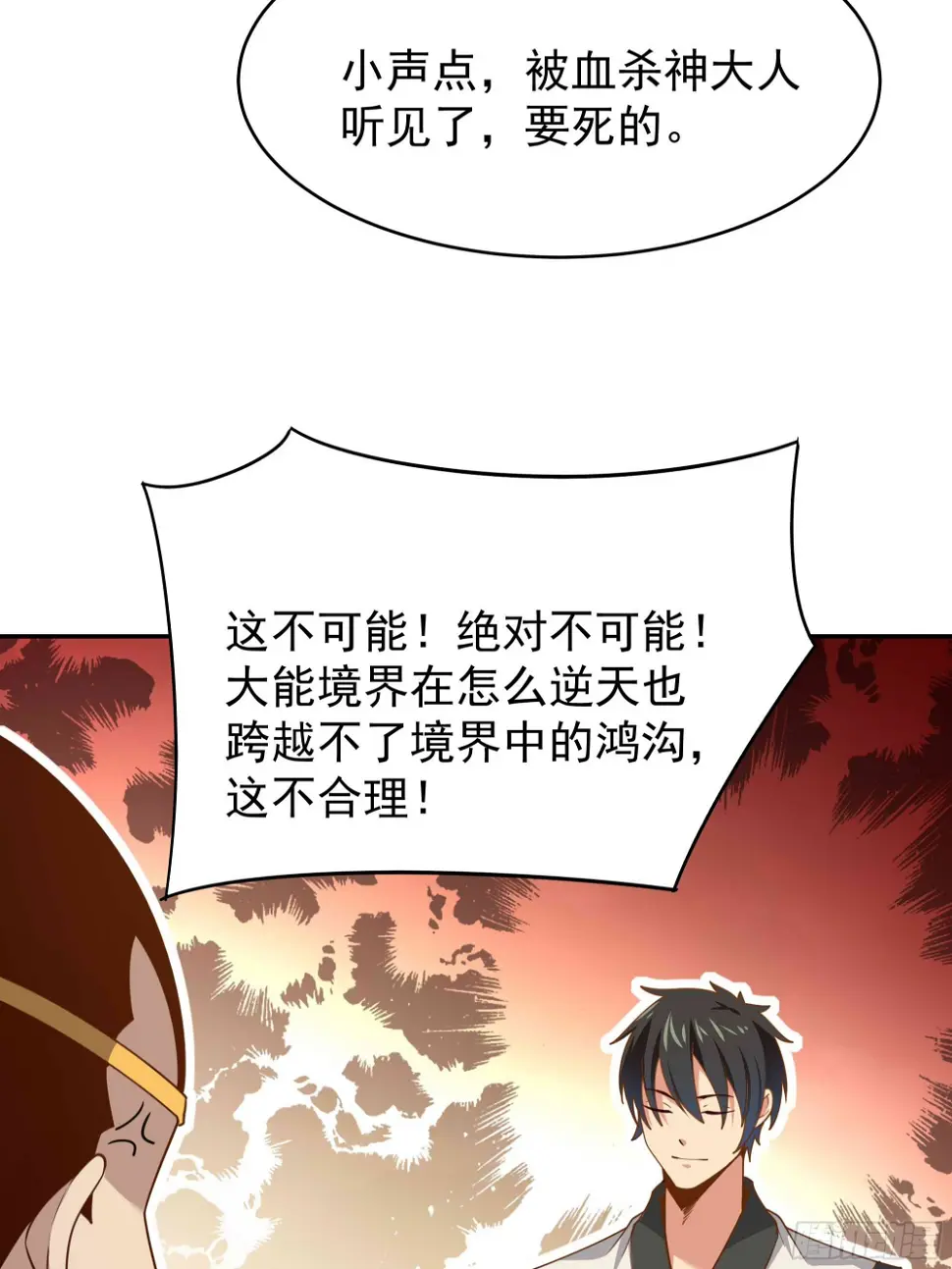 第394话 成神了？26