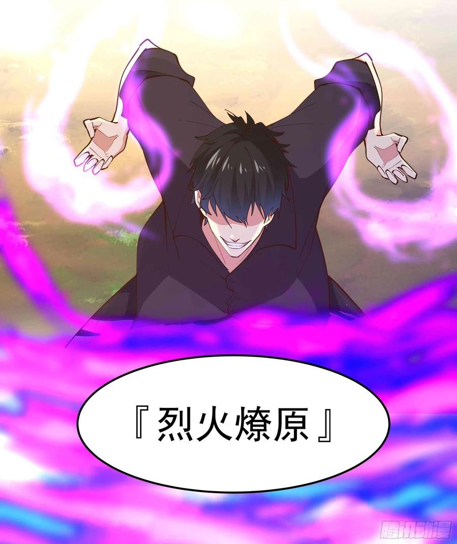 第257话 召唤神兽35