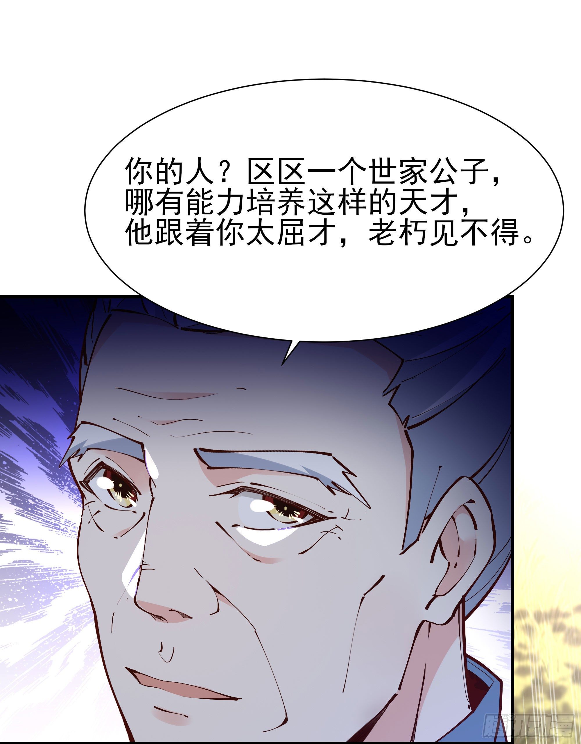 第215话 罗刹天骄5