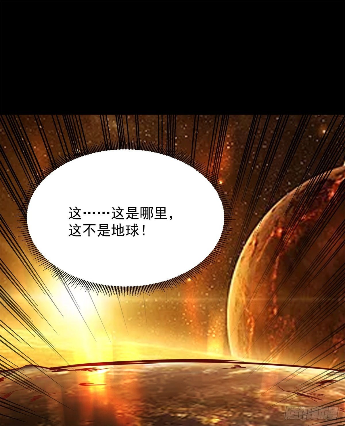 第211话 苗疆急报2