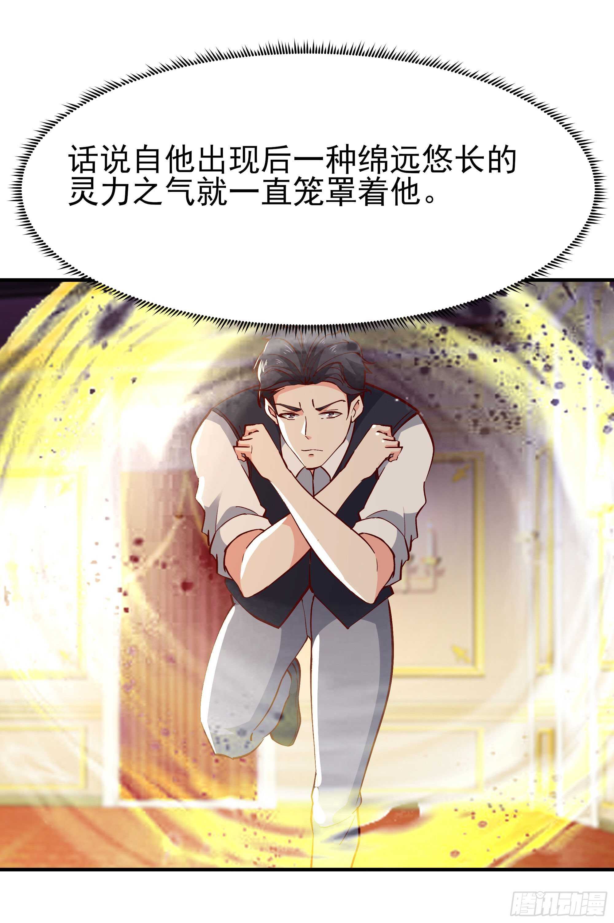 第171话 略不如你4