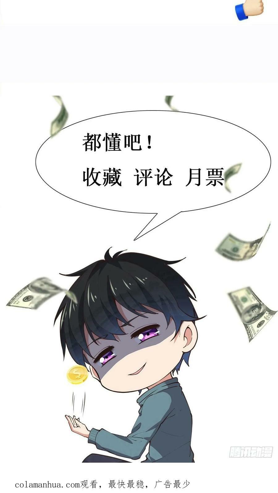 第405话 星路断了？52