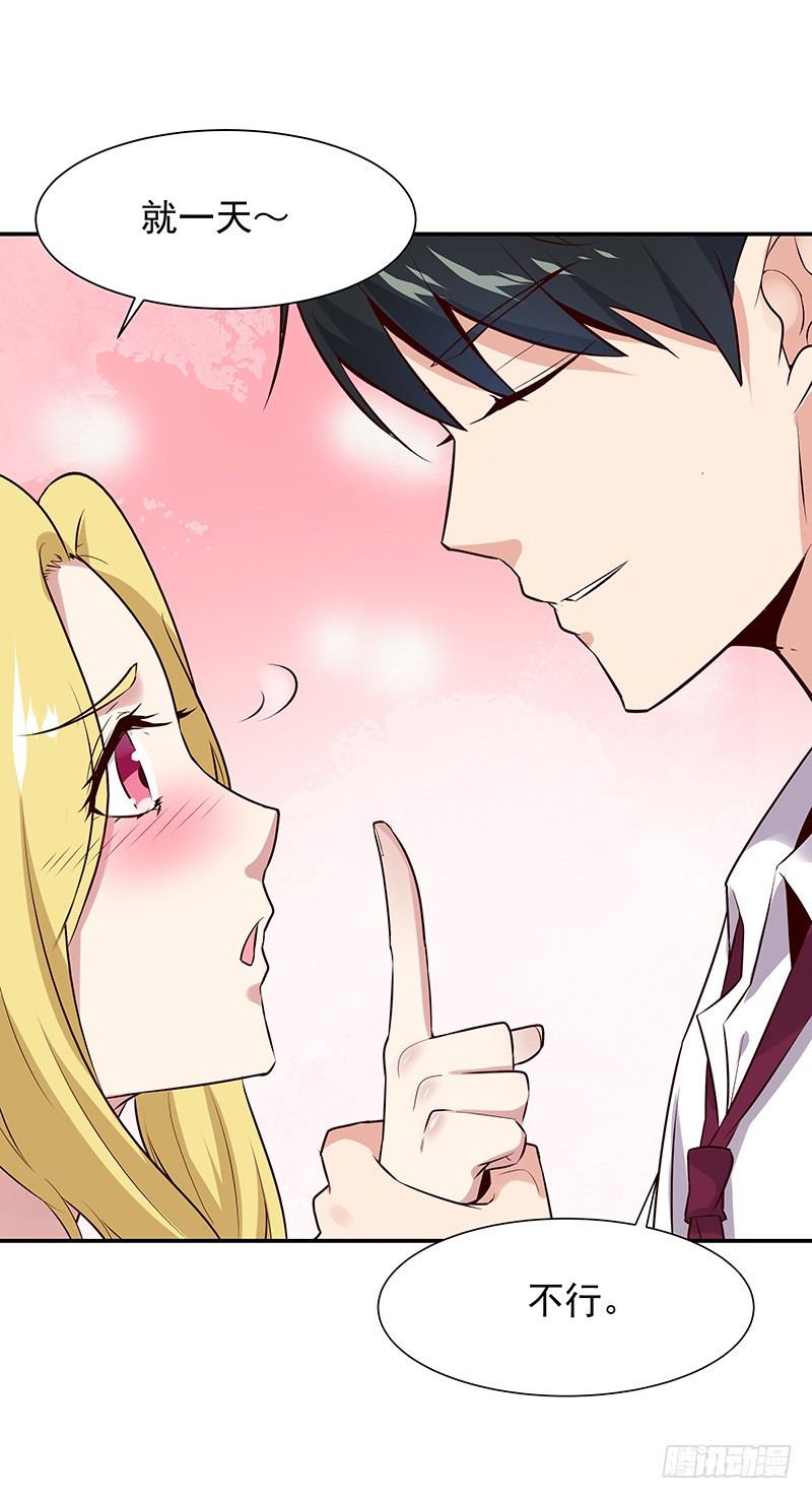 第14话 魔女出逃27