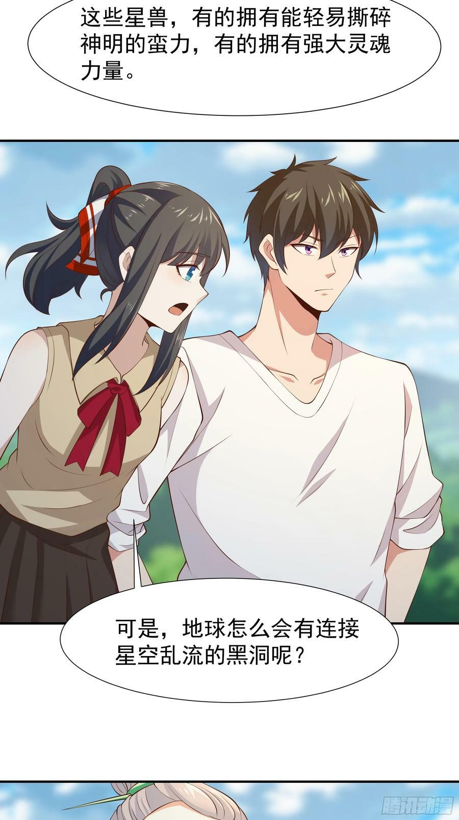 第407话 打开仙门？31