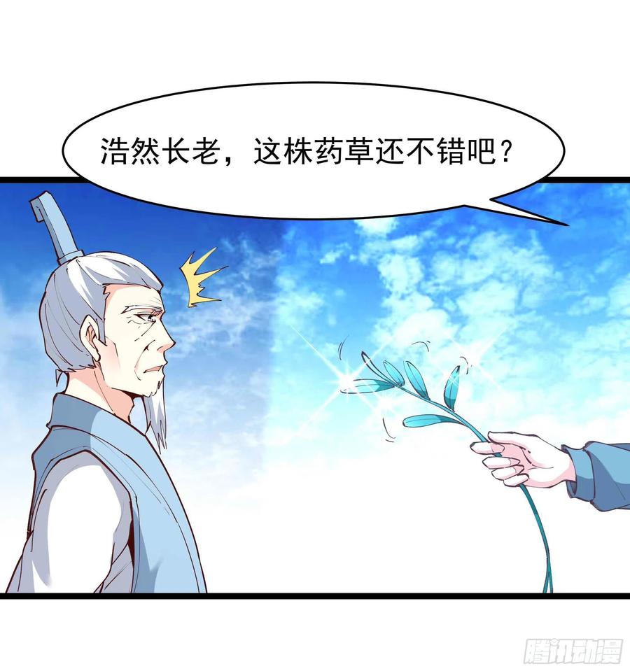 第232话 西北虎圣27