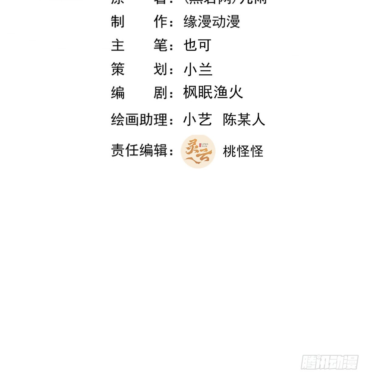 第344话 人小鬼大1