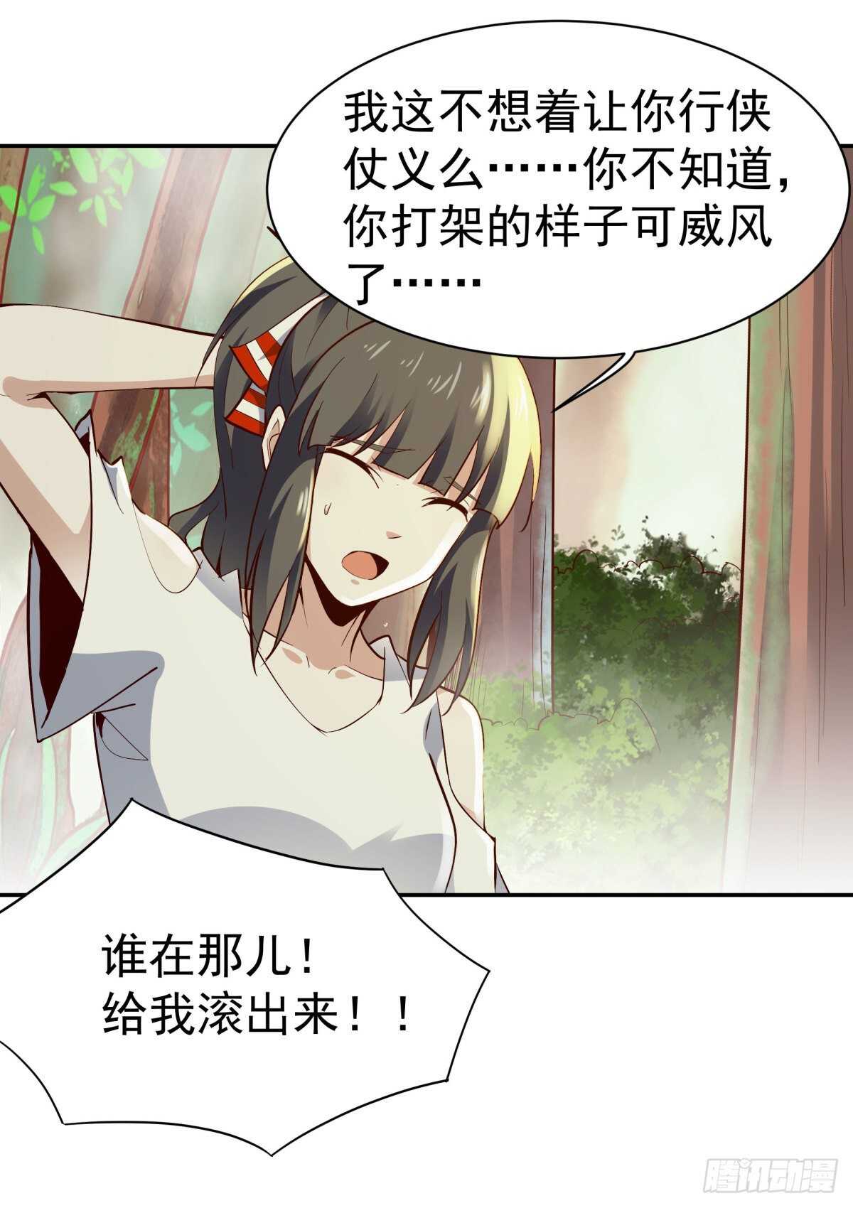第128话 想报仇吗8