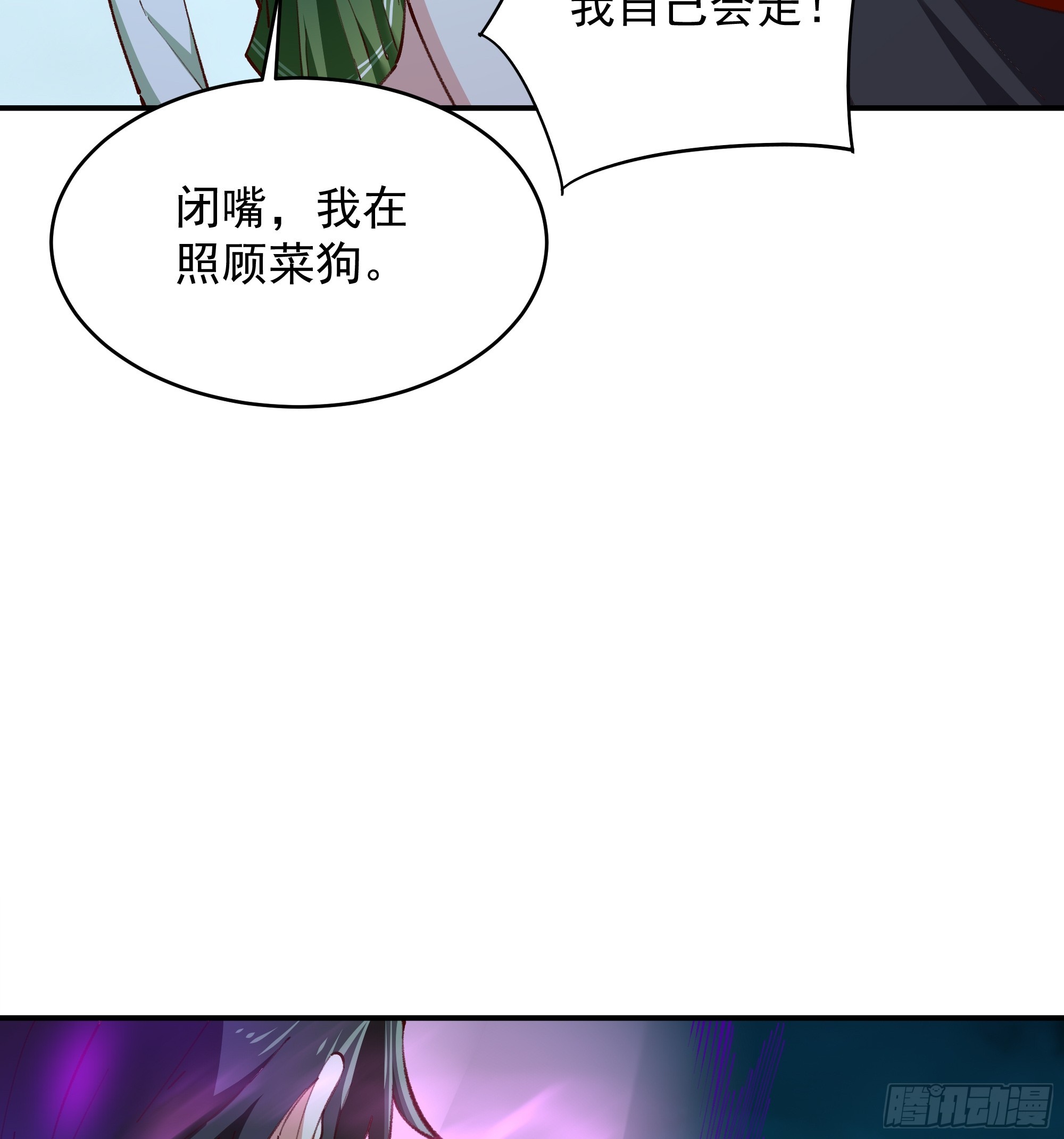 第366话 三品道劫29