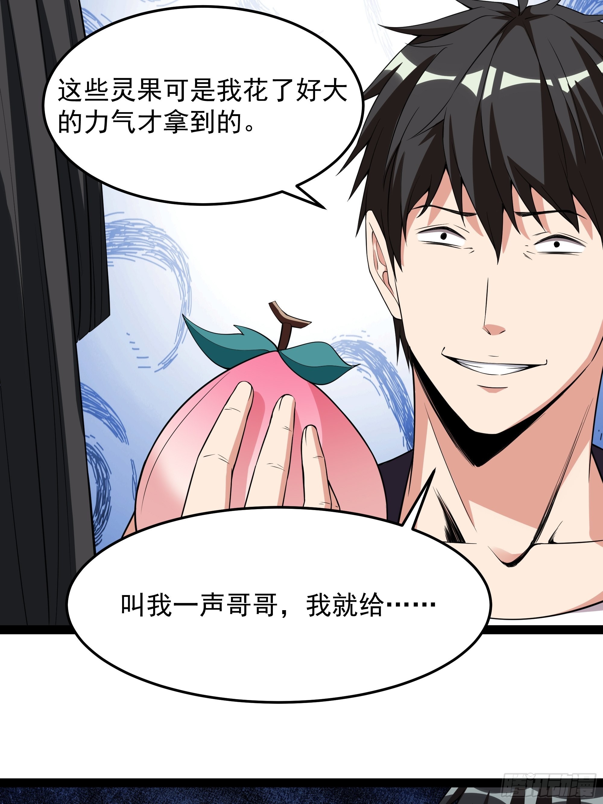 第335话 我是哥哥！15
