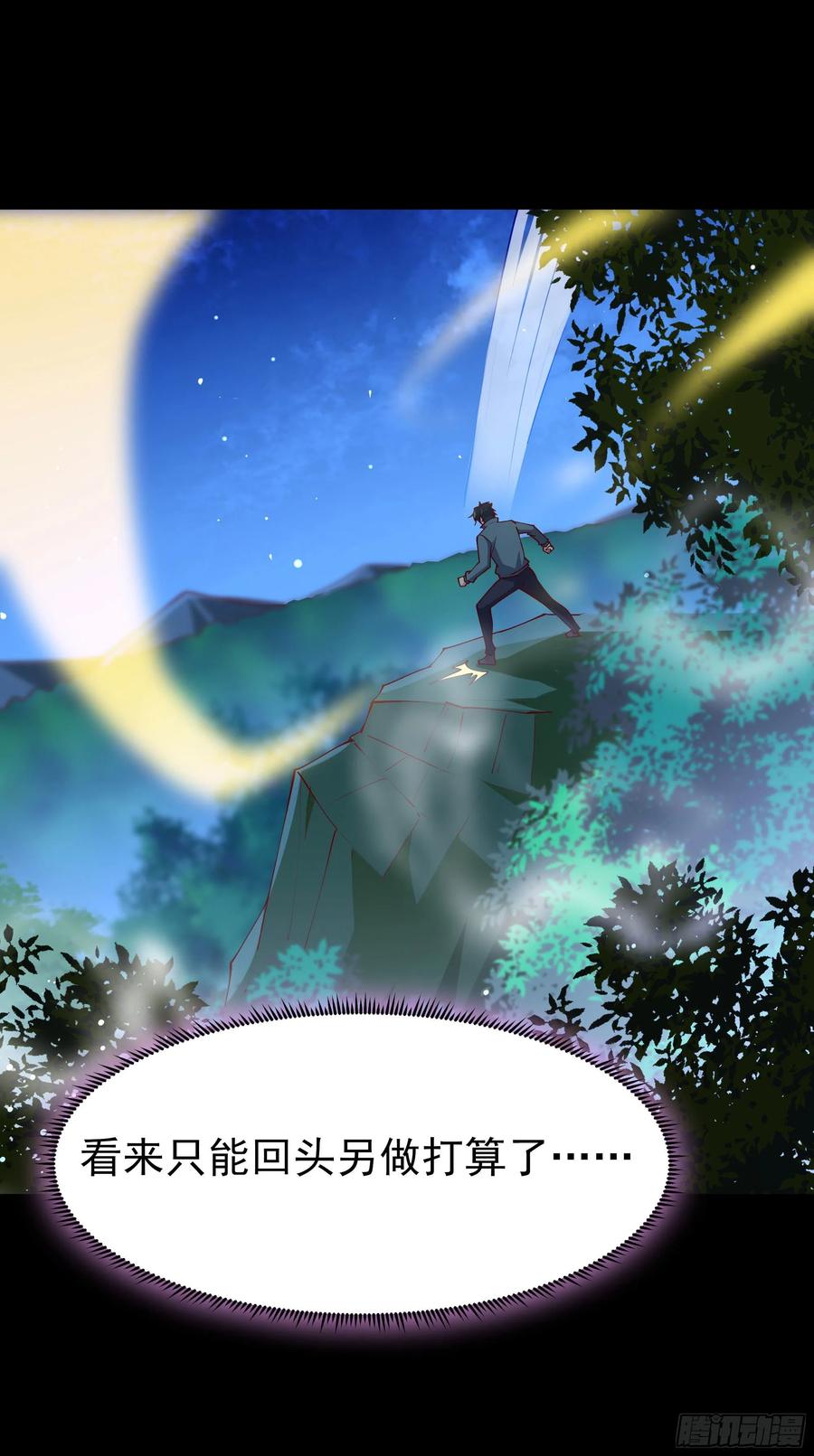 第218话 须除掉她38