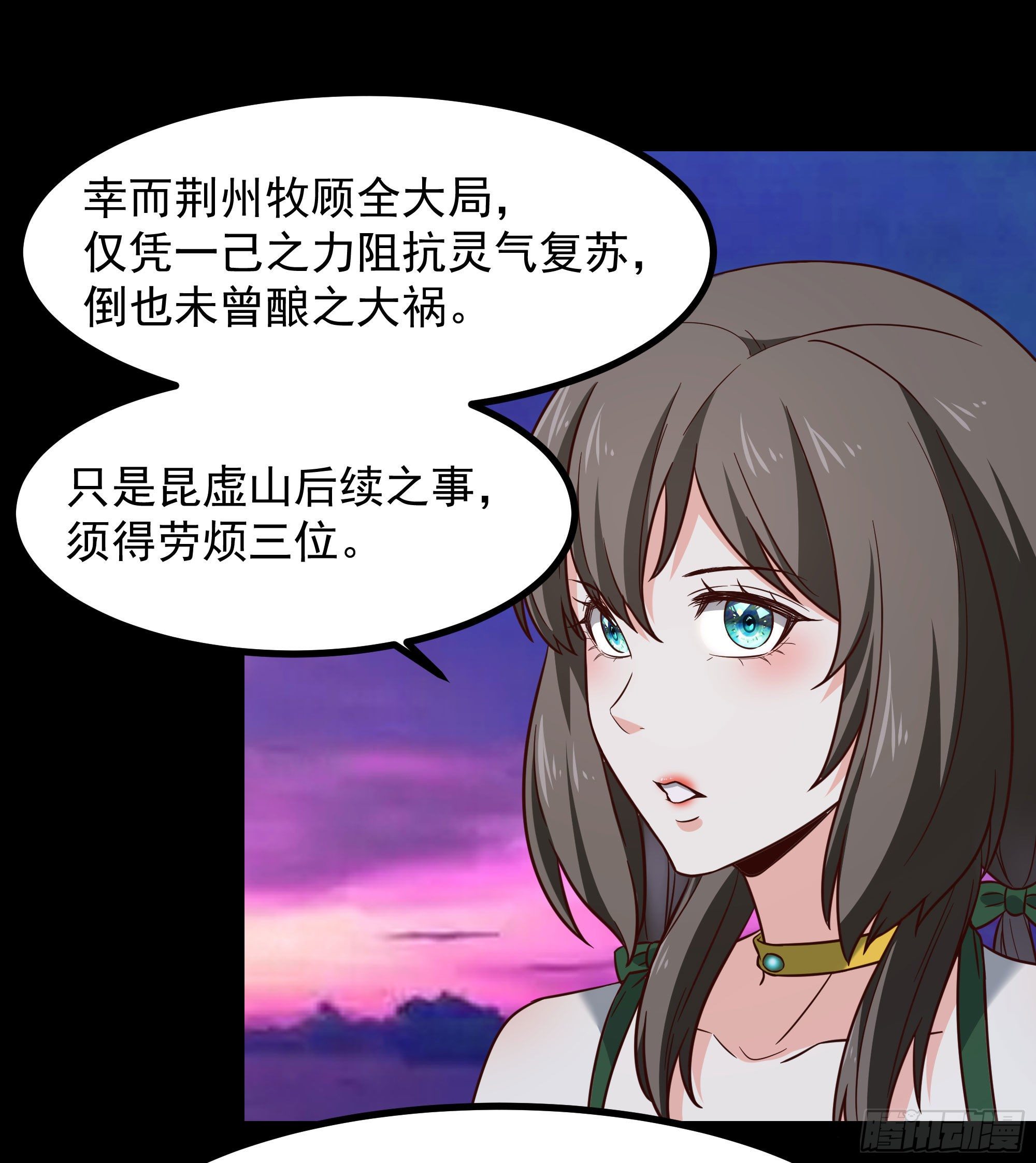 第300话 上古大神5