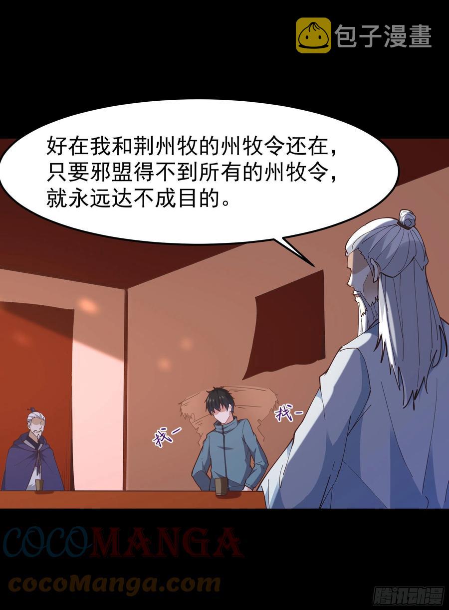 第243话 邪恶之族32